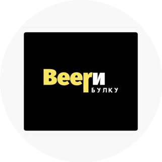 Магазин BEER и Булки