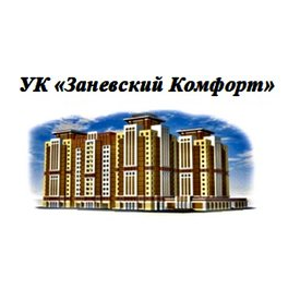 УК Заневский Комфорт