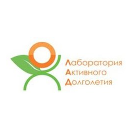 Лаборатория Активного Долголетия