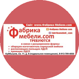 Фабрика-Мебели.com
