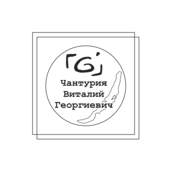 Чантурия Виталий Георгиевич