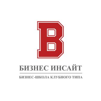 Бизнес-школа БИЗНЕС ИНСАЙТ