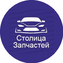 Столица Запчастей