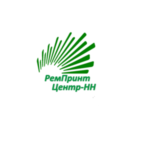 РемПринтЦентр-НН