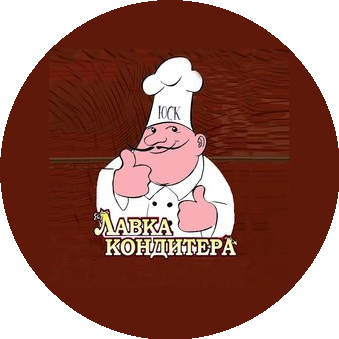 Лавка Кондитера