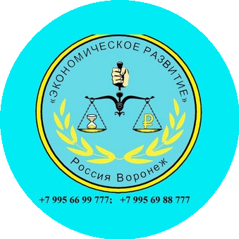 Экономическое развитие