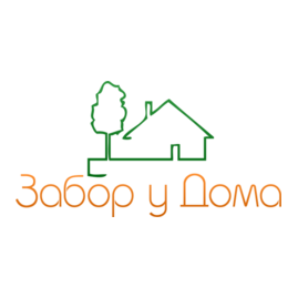Забор у Дома