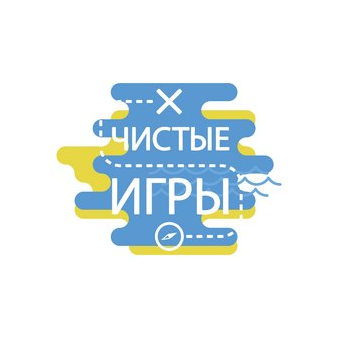 МОО Чистые Игры