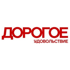 БрендНейм