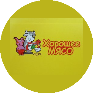 Хорошее Мясо