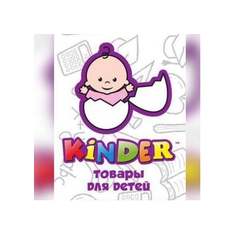 Магазин детских товаров KINDER
