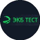 ЭКБ ТЕСТ