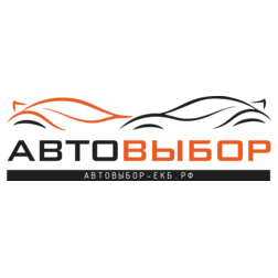 Автовыбор-екб.рф