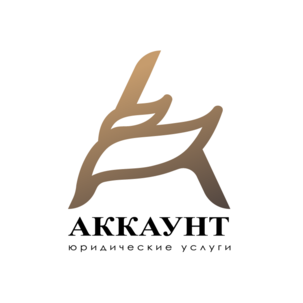 ACCOUNT, Юридическая компания