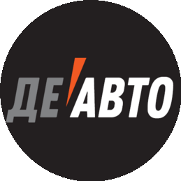 ДеАвто