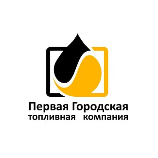 Первая Городская Топливная Компания