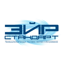 ЭЙР СТАНДАРТ