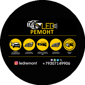 LEDREMONT