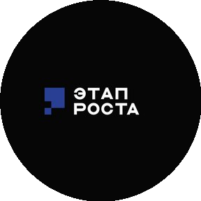 Этап Роста - маркетинговый оператор №1