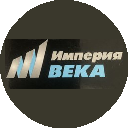 Империя ВЕКА
