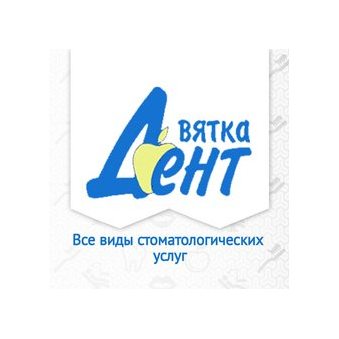 Вятка-Дент