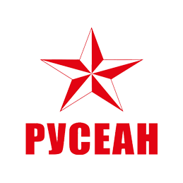 Русеан