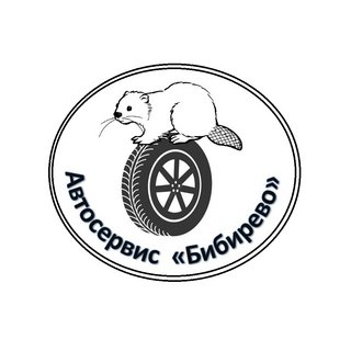 Автосервис Бибирево