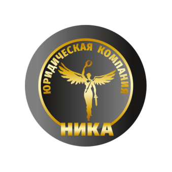 Юридическая Компания Ника