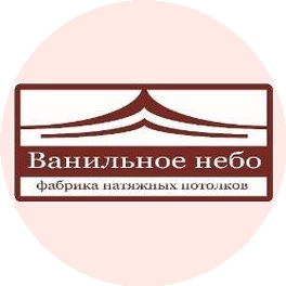 Ванильное небо (ИП Попов Сергей Николаевич)