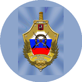 1-й специальный полк полиции ГУ МВД России по г. Москве (2 батальон)