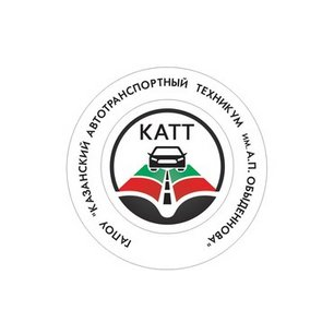 ГАПОУ КАТТ им. А.П. Обыденнова