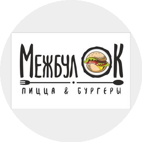 Между Булок