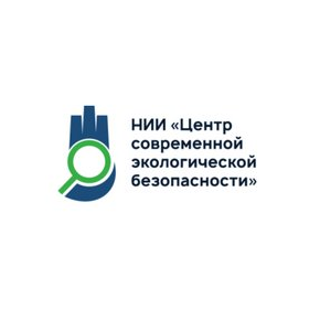 НИИ Центр современной экологической безопасности