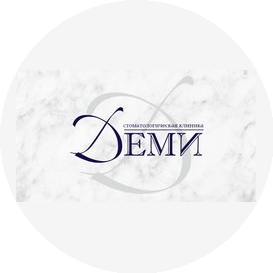 ДЕМИ