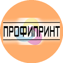 Профипринт