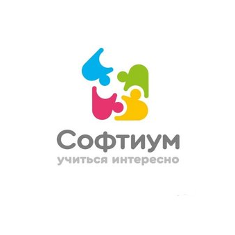 Софтиум