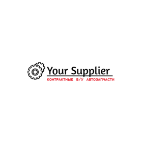 Your Supplier