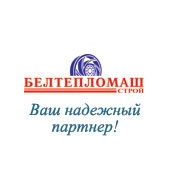 БЕЛТЕПЛОМАШСТРОЙ