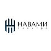 НаВаМи электро
