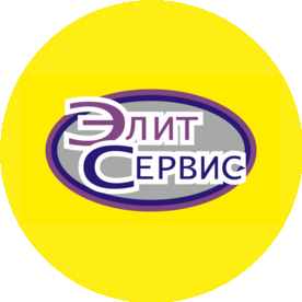 Элит Сервис
