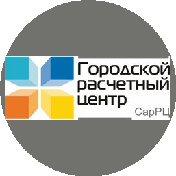 Городской расчетный центр (СарРЦ)