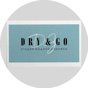 Студия Модной Стрижки DRY & GO