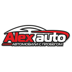 AlexAuto Автомобили с пробегом