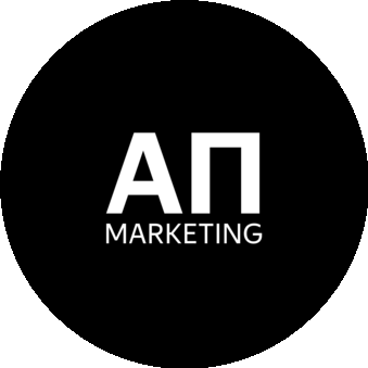 АП MARKETING