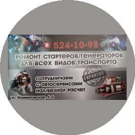 ЕвроТрансплюс