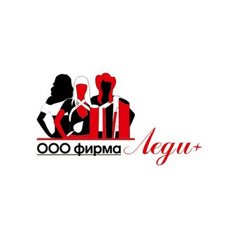 Фирма Леди +