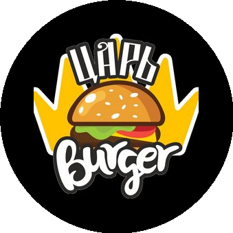 Царь БУРГЕР