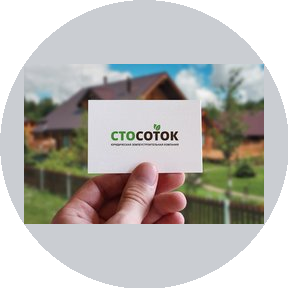 ЮЗК Сто соток