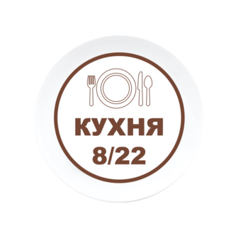 Кухня 8/22