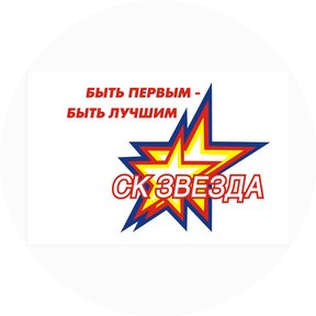 АНО СК ЗВЕЗДА